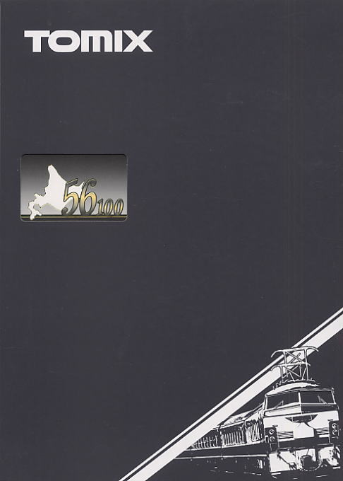 国鉄 キハ56系 ディーゼルカー (4両セット) (鉄道模型) - ホビーサーチ