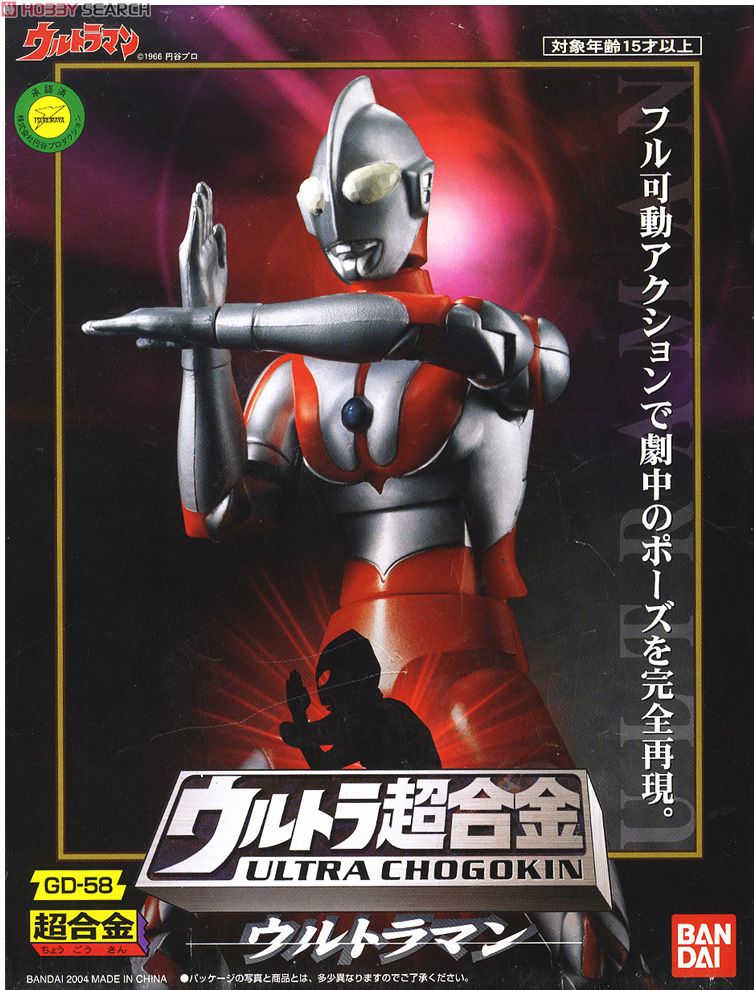 ウルトラ超合金 ウルトラマン (完成品) - ホビーサーチ ロボット・特撮