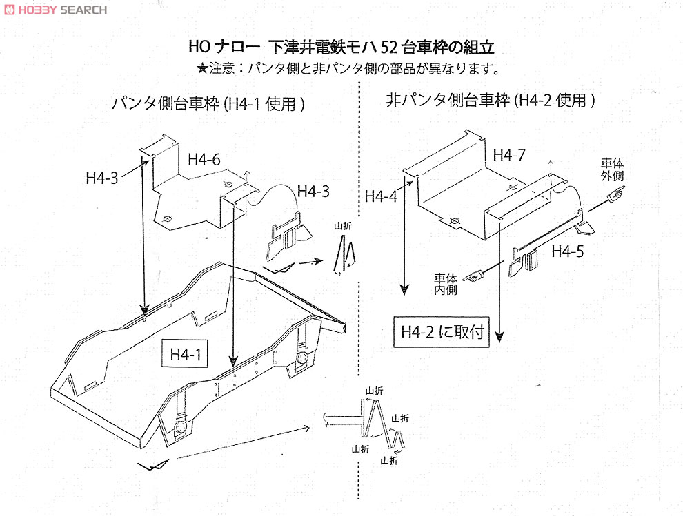 HOナロー) 下津井電鉄 モハ52 電車 (組み立てキット) (鉄道模型