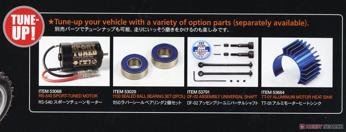 エアロ アバンテ (DF-02シャーシ) (ラジコン) - ホビーサーチ ミニ四駆他