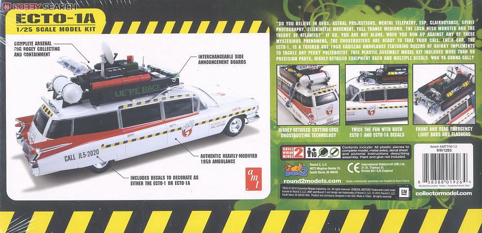 ゴーストバスターズ ECTO-1A (プラモデル) - ホビーサーチ ガンプラ他