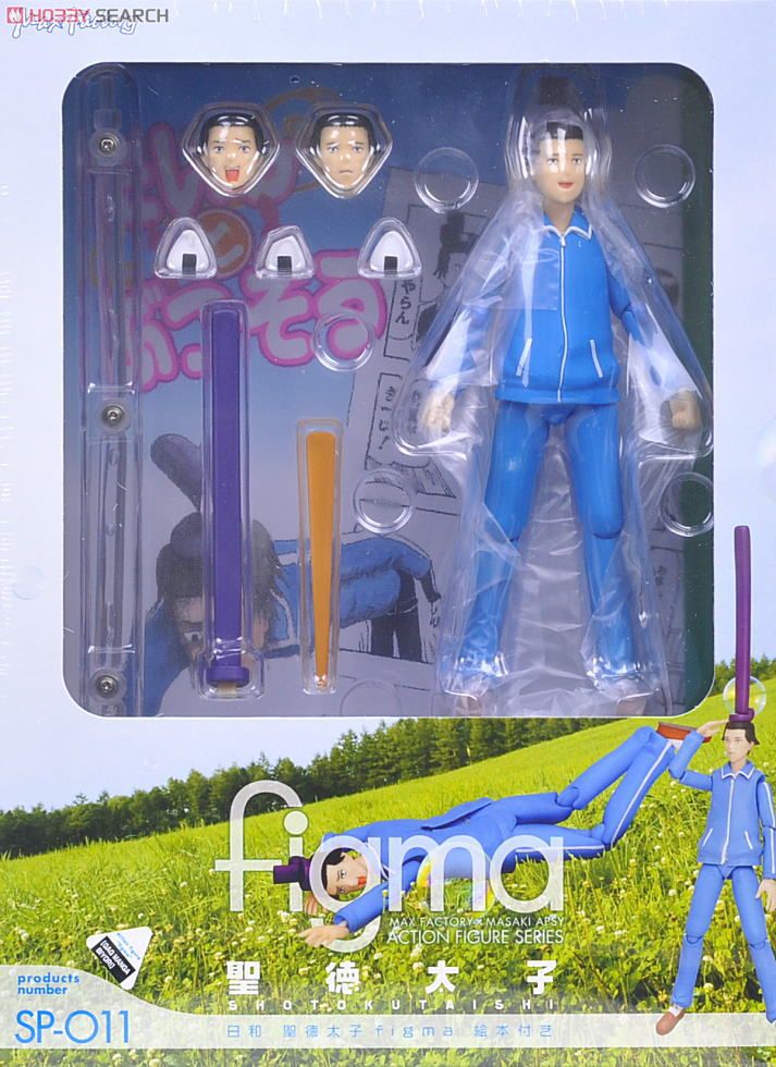 ギャグマンガ日和 聖徳太子figma 絵本付き (書籍) - ホビーサーチ 雑誌