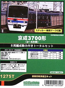 北総鉄道 7300形(7800形) 8両編成動力付きトータルセット (8両・塗装