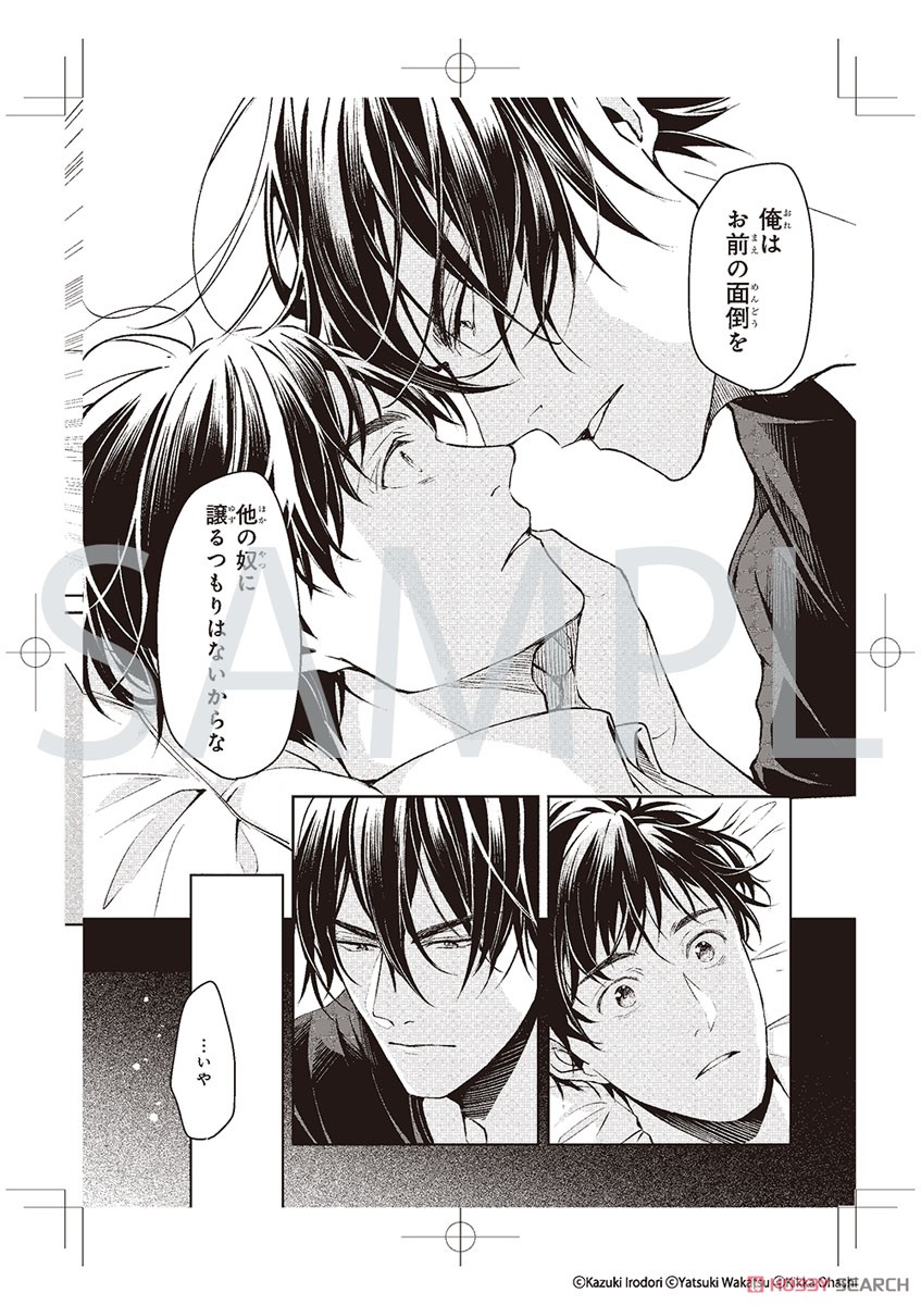 異世界の沙汰は社畜次第」 複製原画セット第2弾 (キャラクターグッズ