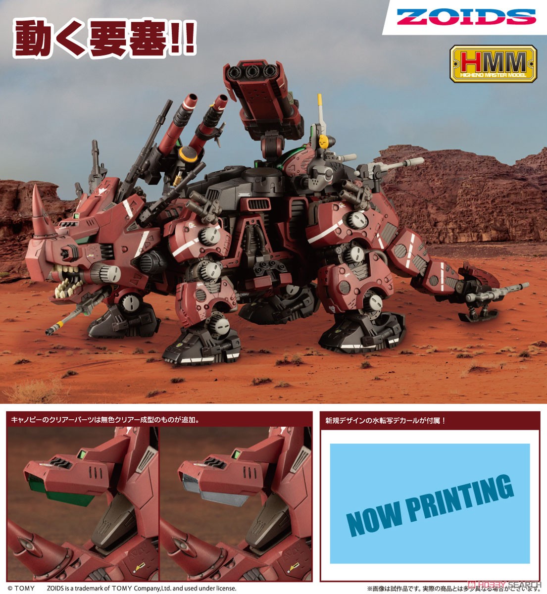 EZ-004 レッドホーン マーキングプラスVer. (プラモデル) - ホビー