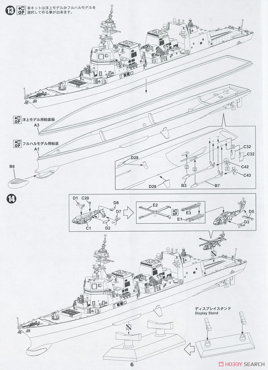海上自衛隊 護衛艦 DD-115 あきづき (プラモデル) - ホビーサーチ