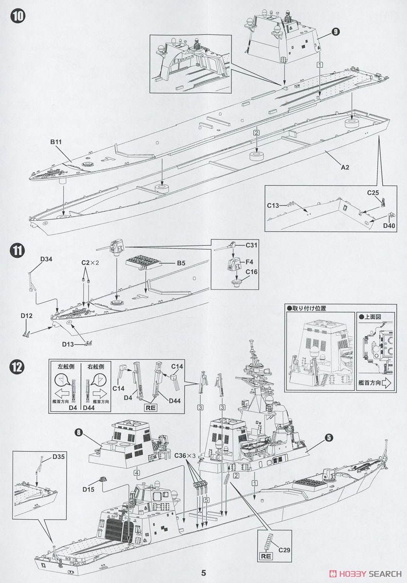 海上自衛隊 護衛艦 DD-115 あきづき (プラモデル) - ホビーサーチ