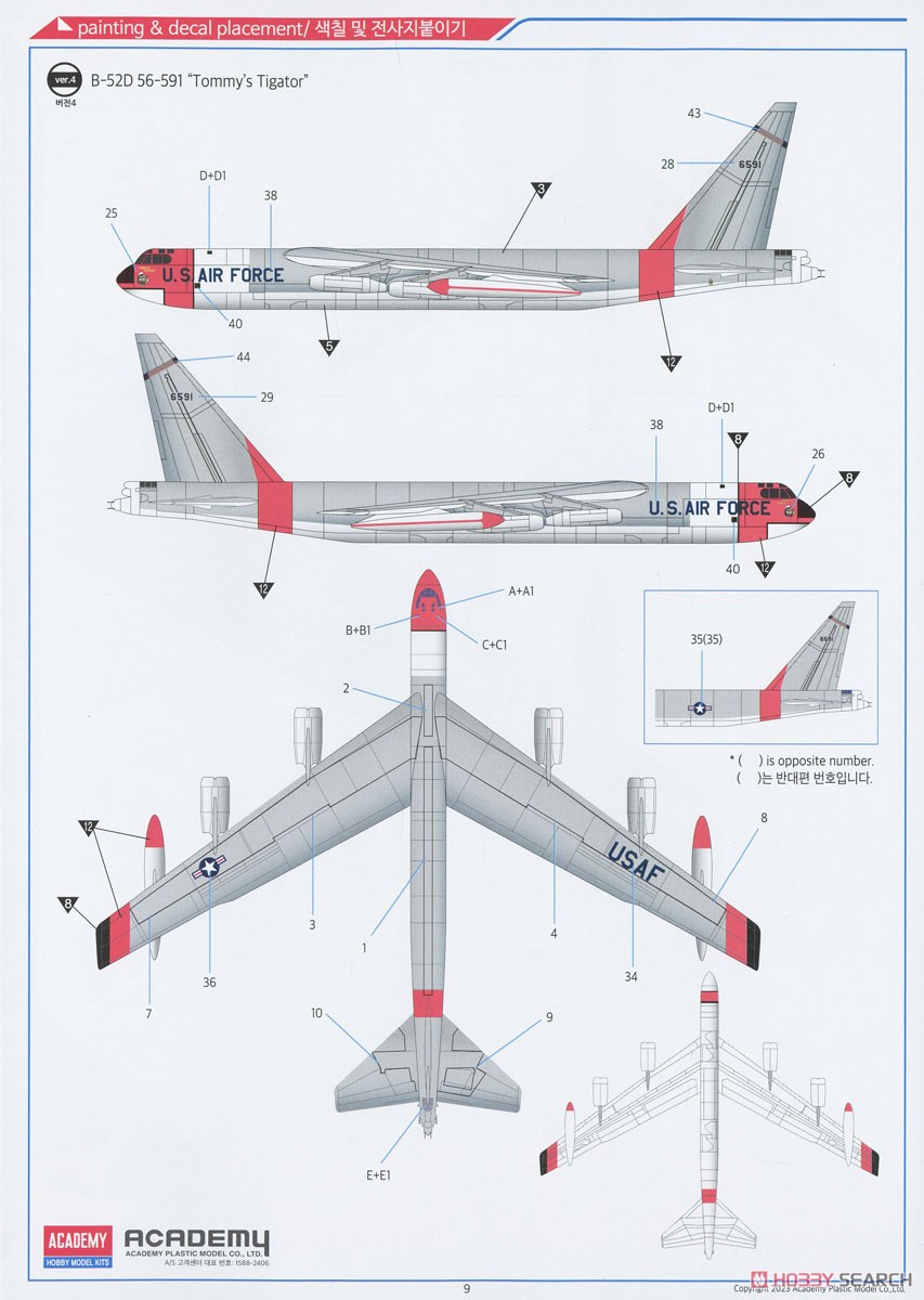 B-52D ストラトフォートレス (プラモデル) - ホビーサーチ ミリタリー