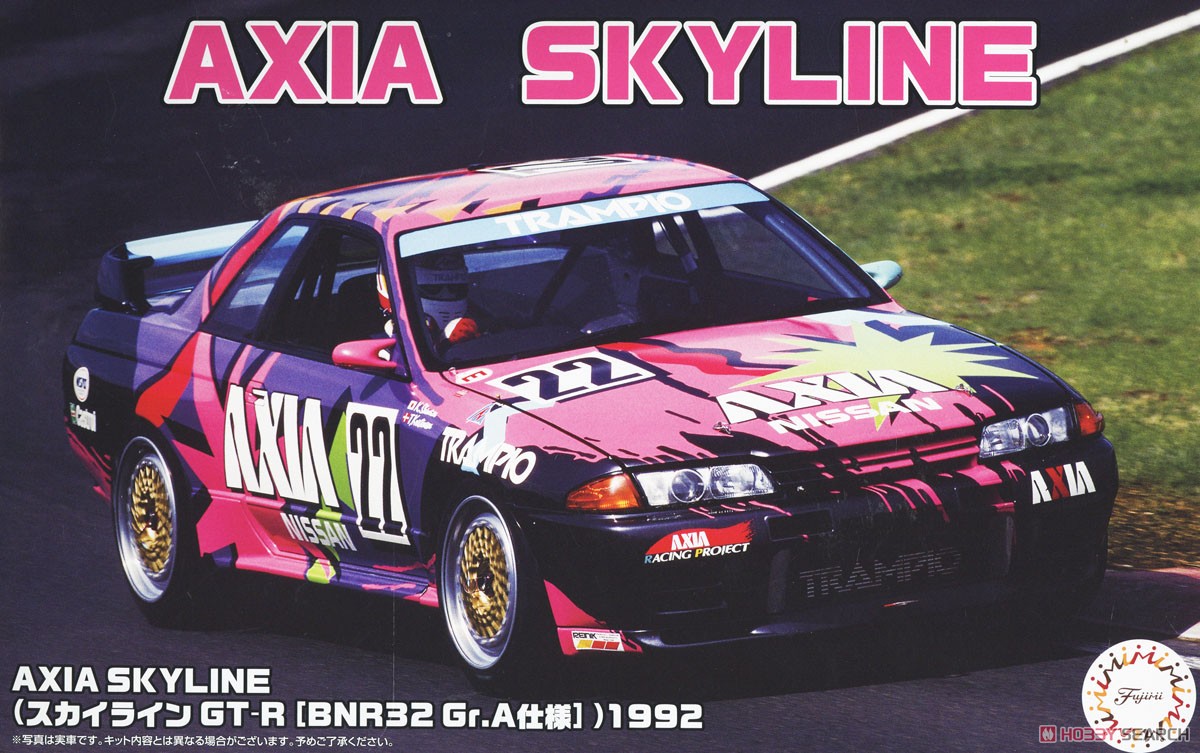 AXIA SKYLINE (スカイライン GT-R [BNR32 Gr.A仕様] )1992 (プラモデル