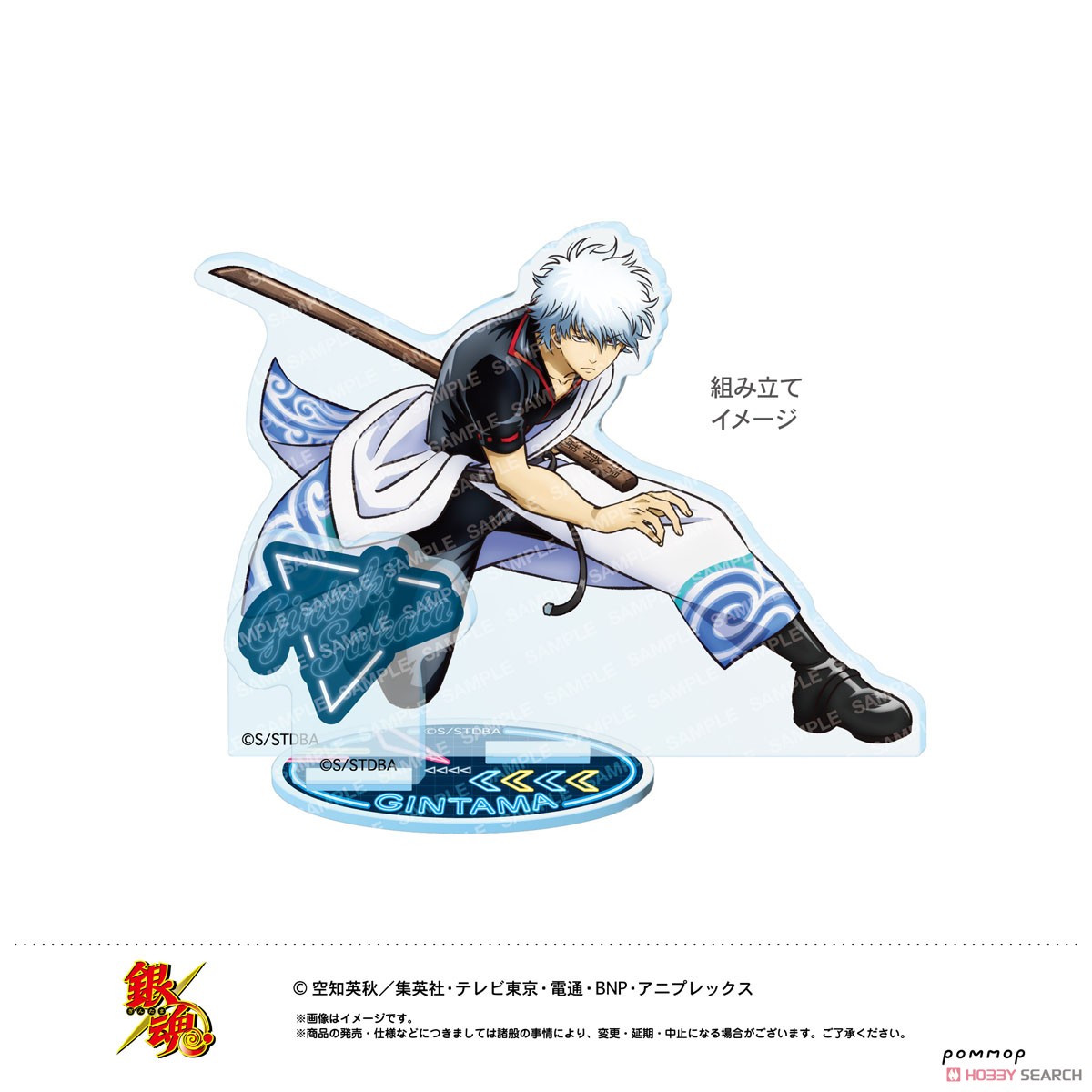 銀魂 アクリルスタンド (H 吉田松陽) -松下村塾時代 (キャラクター