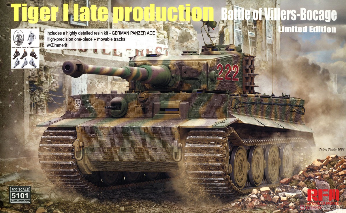 ティーガーI 後期型 (ヴィレル・ボカージュの戦い) w/ツィンメリット