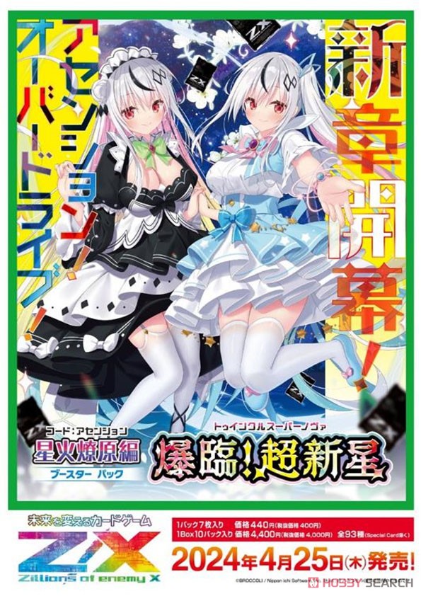 ゼクス Z/X ZX 13周年 蝶ヶ崎ほのめ JOKER セット UR ゼクス Z/X ZX 13