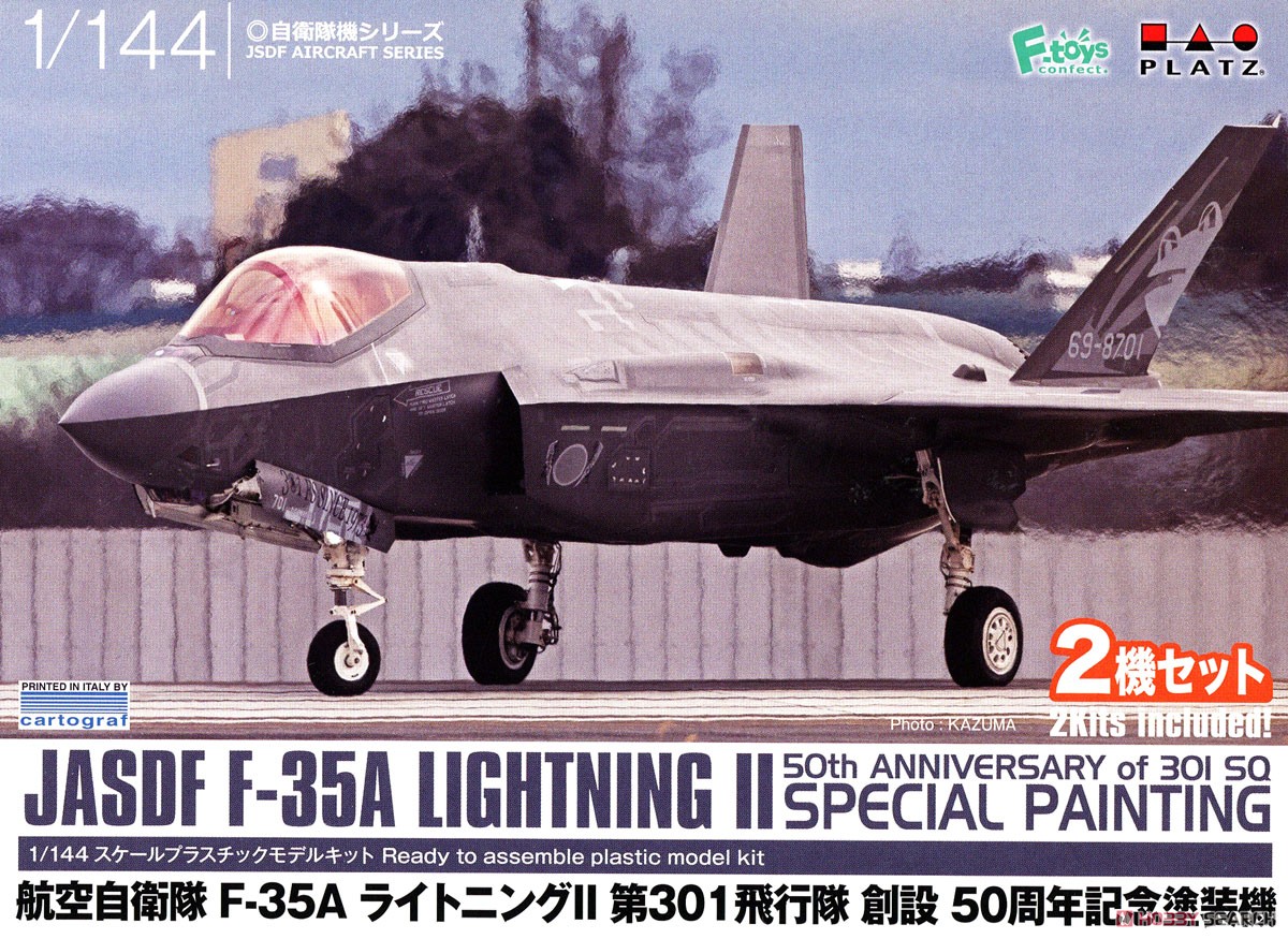 航空自衛隊 F-35A ライトニングII 第301飛行隊 創設 50周年記念塗装機