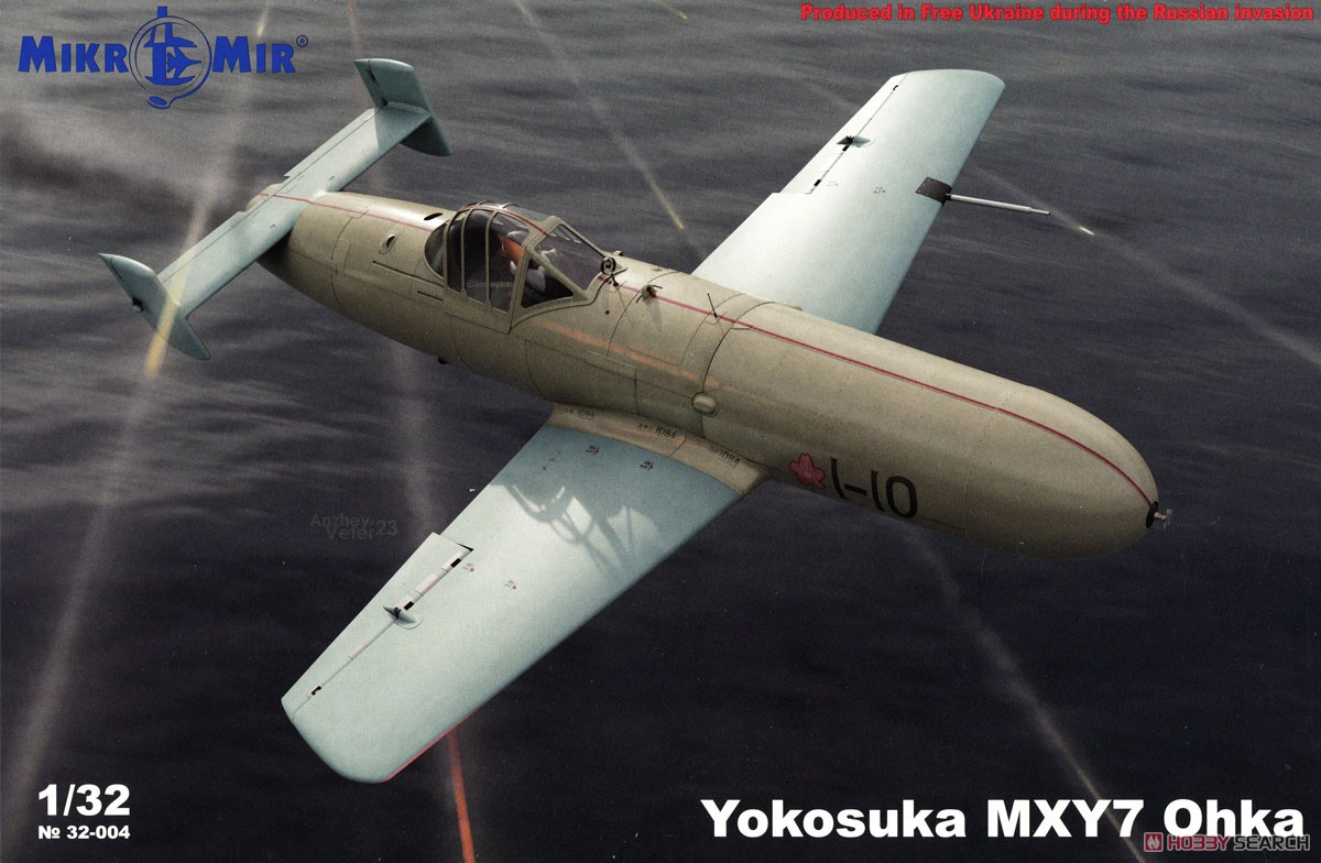 空技廠 桜花一一型 (プラモデル) - ホビーサーチ ミリタリープラモ