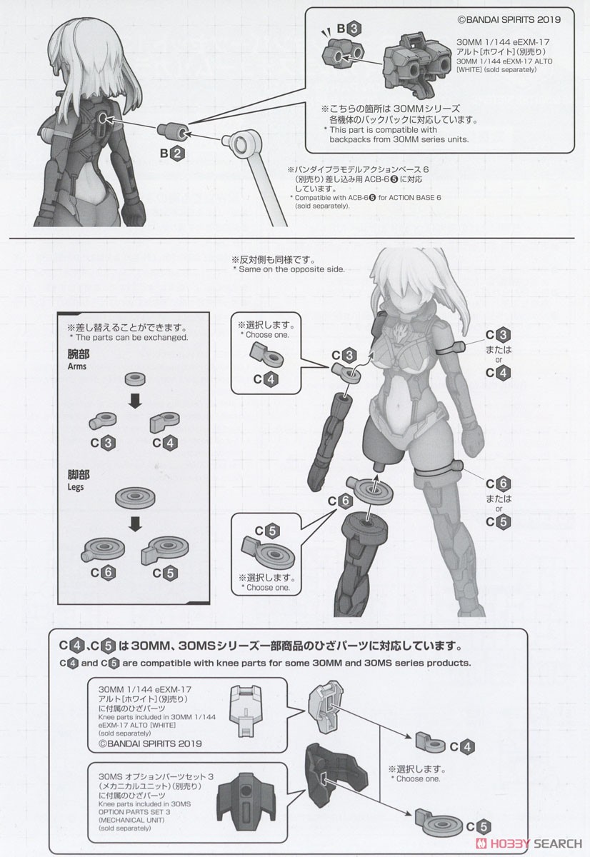 ☆特価品 30MS オプションパーツセット13(タクティカルコスチューム