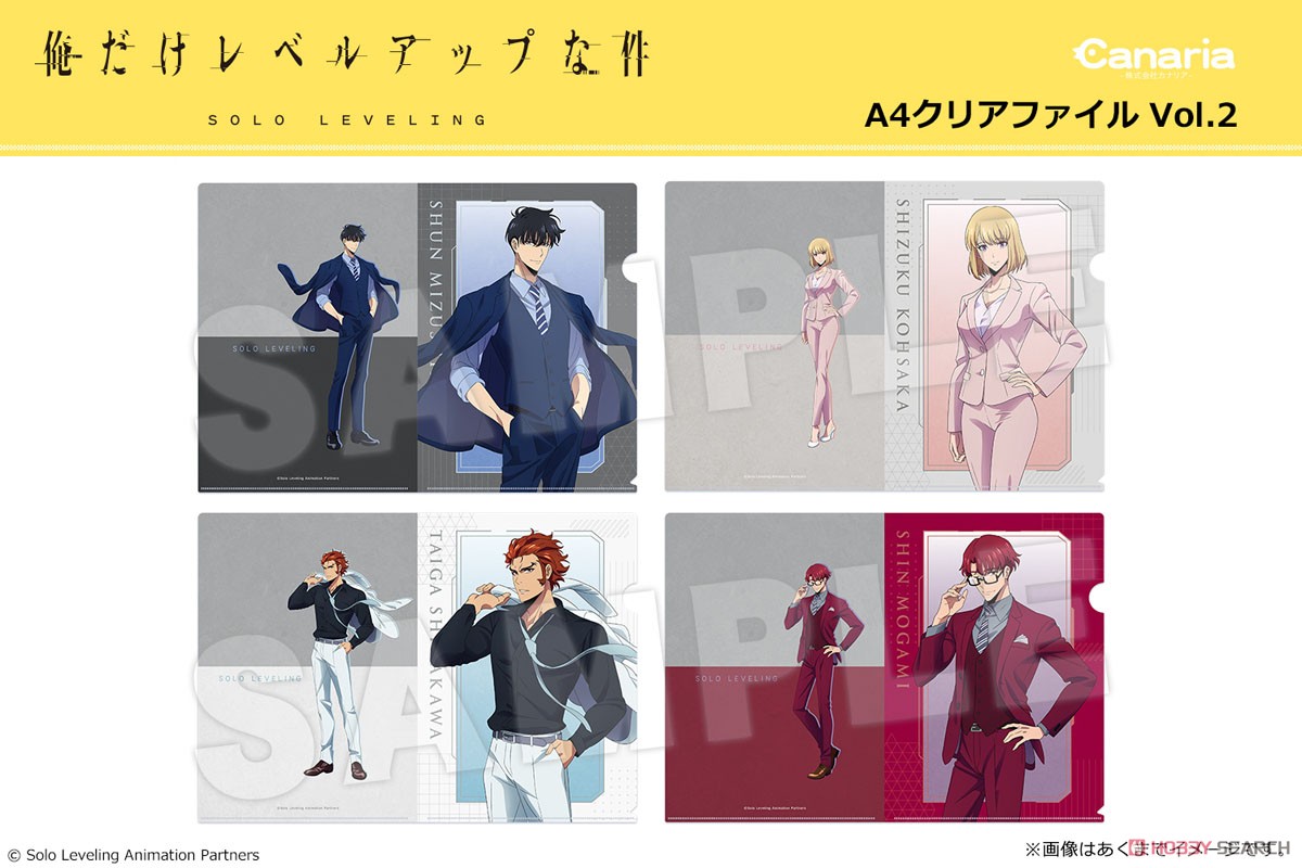 TVアニメ『俺だけレベルアップな件』 A4クリアファイル Vol.2 02 向坂