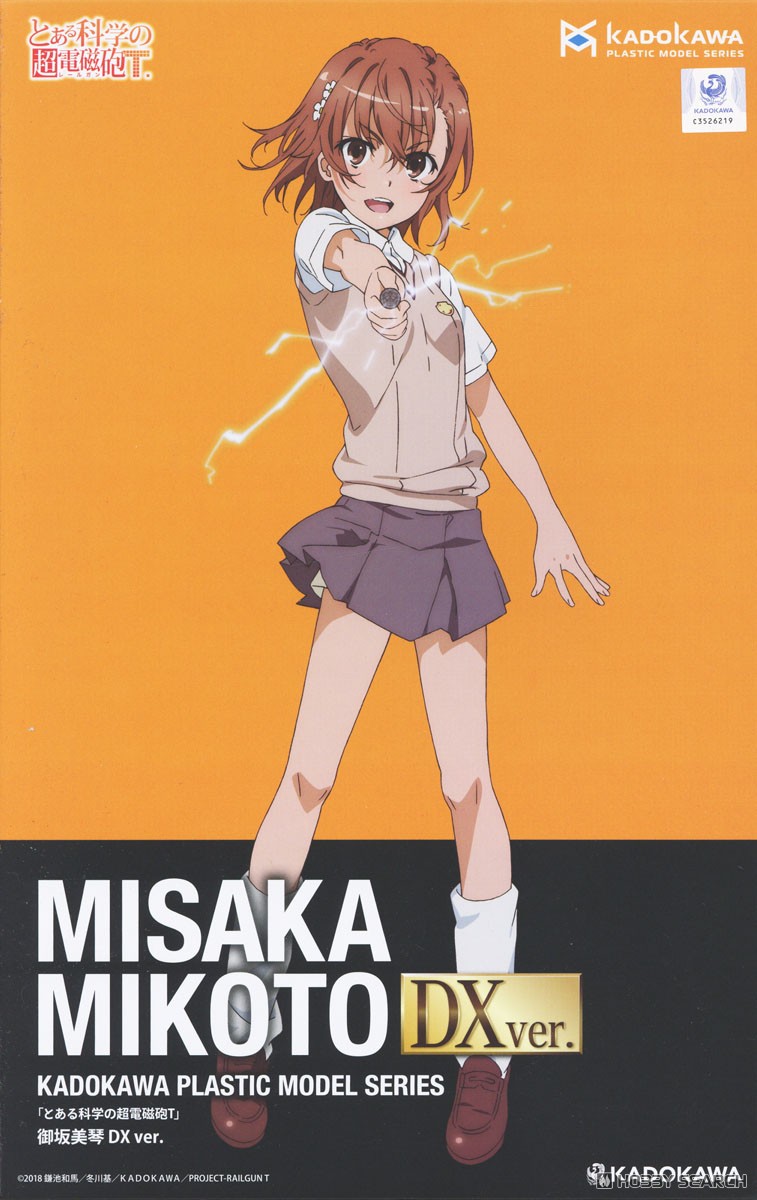 ☆特価品 KADOKAWA PLASTIC MODEL SERIES 「とある科学の超電磁砲T