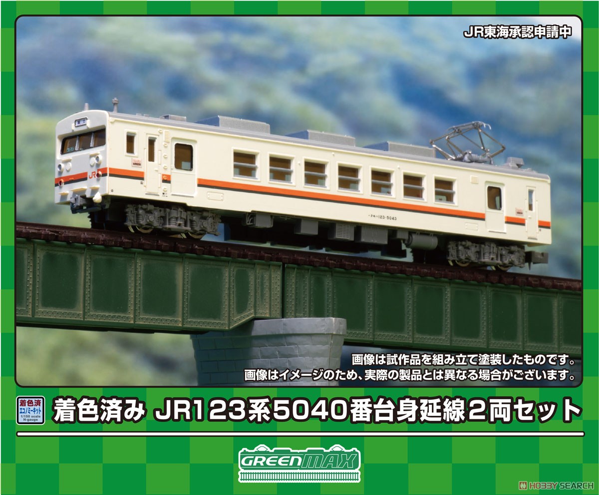 着色済み JR 123系5040番台 身延線 2両セット (2両・組み立てキット
