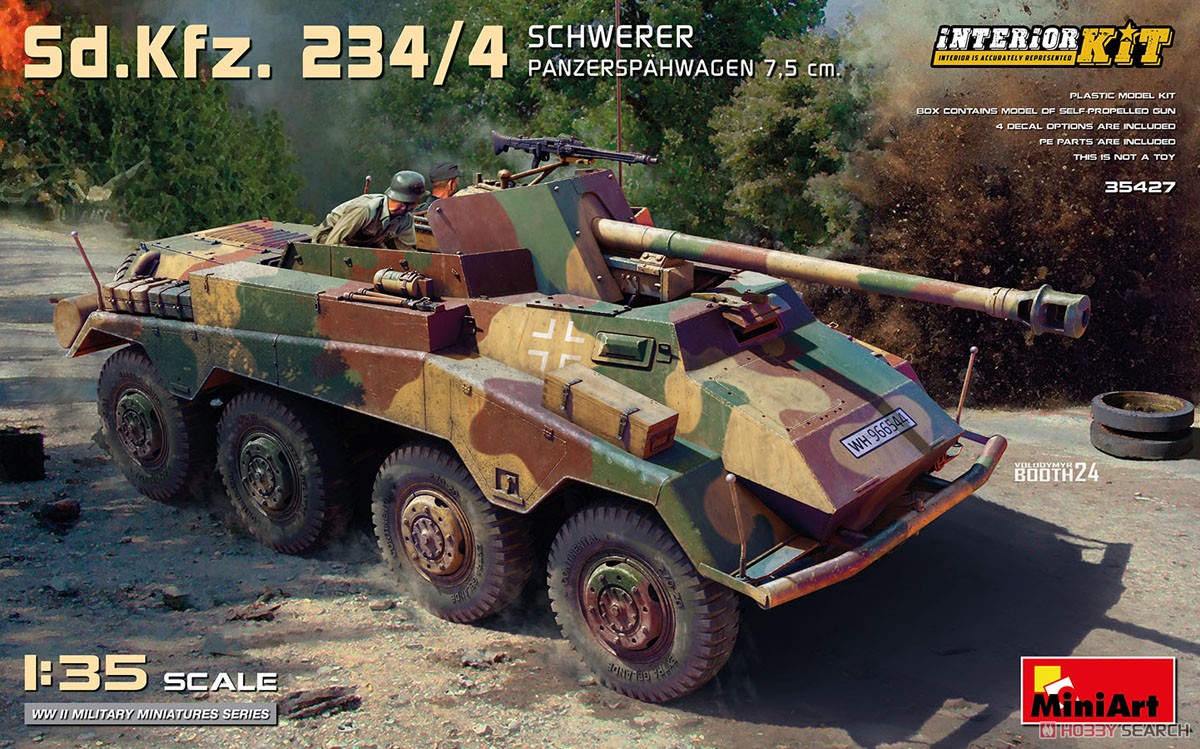Sd.Kfz.234/4 7.5cm重装甲車 インテリアキット (プラモデル) - ホビー