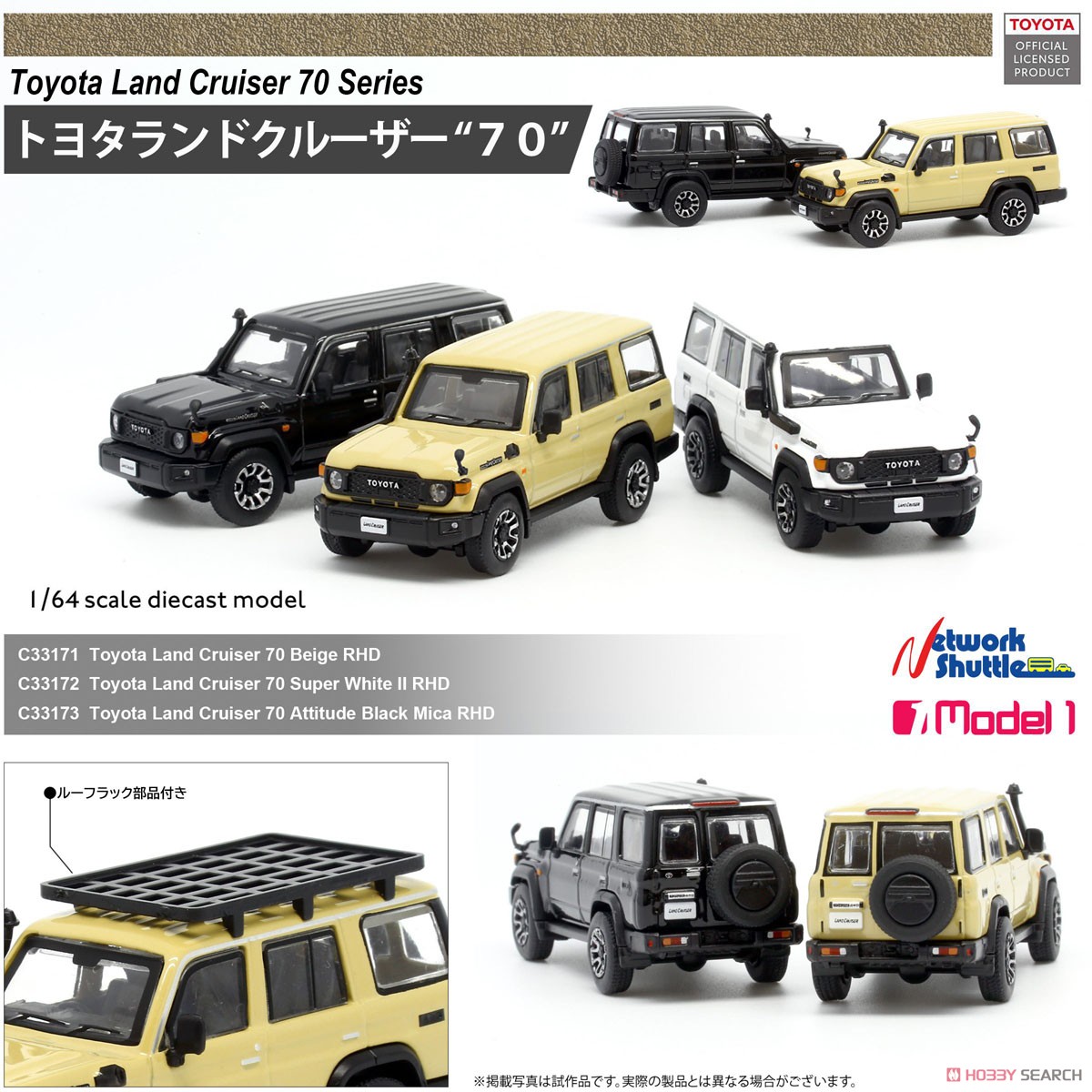 Toyota Land Cruiser 70 Beige RHD (Diecast Car) - HobbySearch