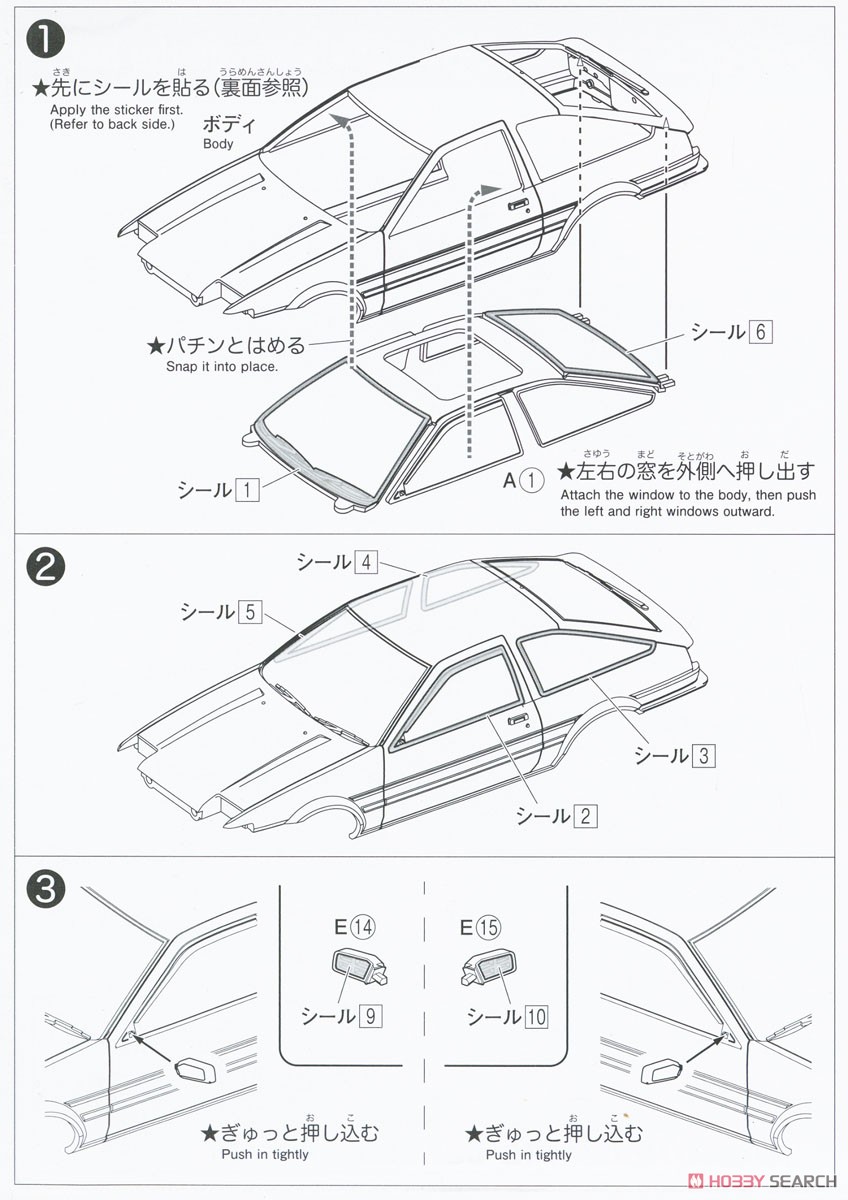 トヨタ スプリンタートレノ カスタム(ハイテックツートン) (プラモデル