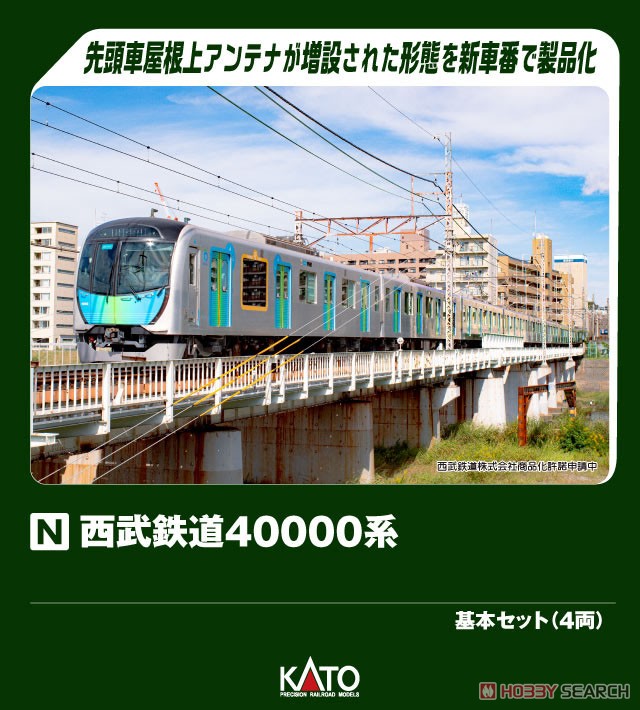 西武 40000系 基本セット(4両) (基本・4両セット) (鉄道模型) - ホビー