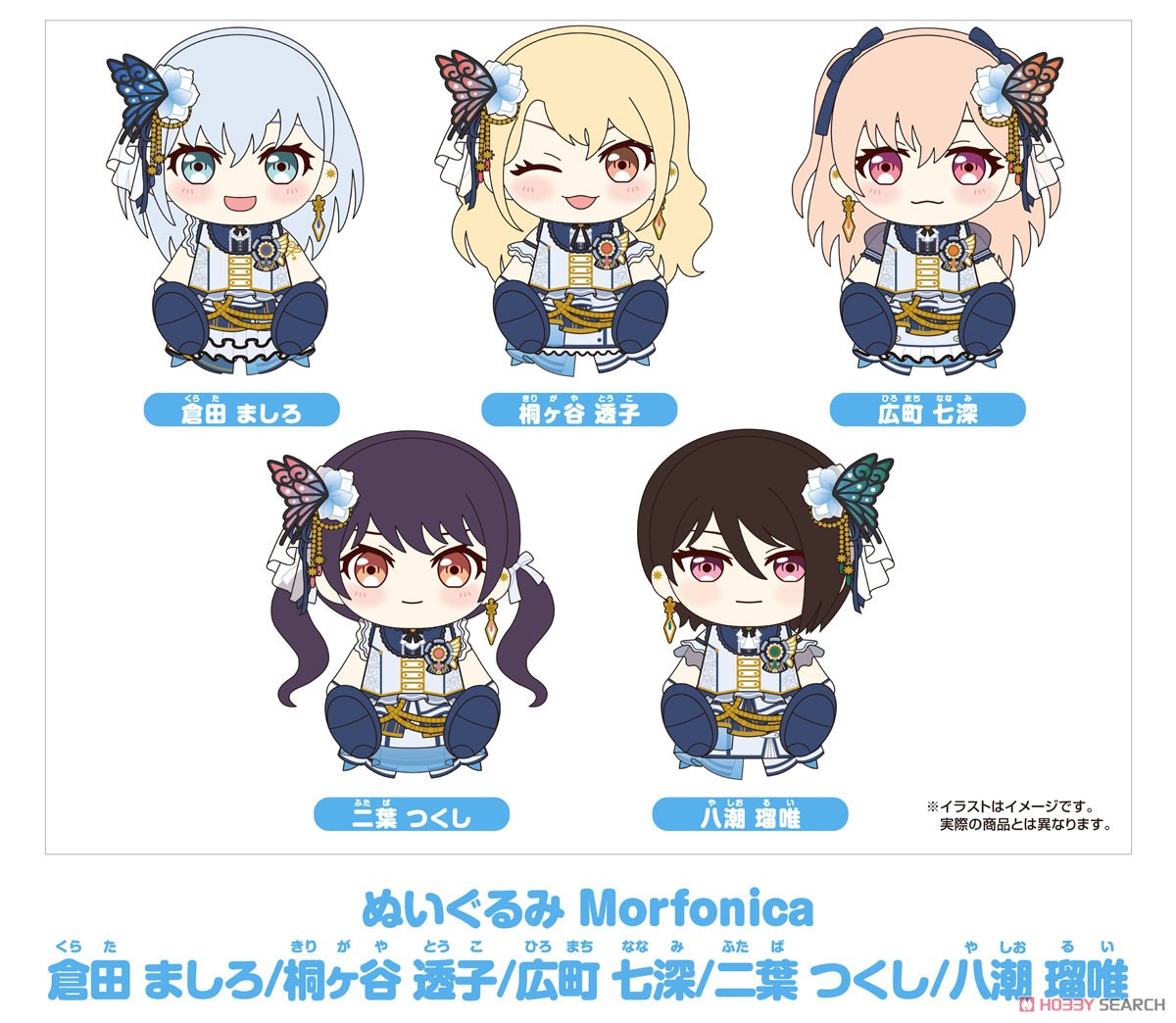 BanG Dream! ぬいぐるみ Morfonica 広町七深 (キャラクターグッズ