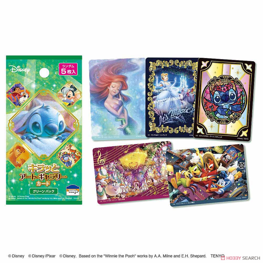 ディズニー キラっと アート ギャラリー カード ＜グリーンパック