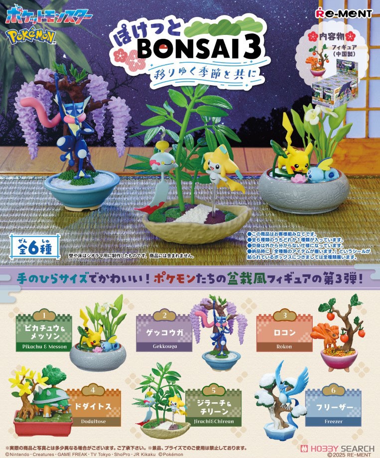 ポケットモンスター ぽけっとBONSAI3-移りゆく季節と共に- (6個セット