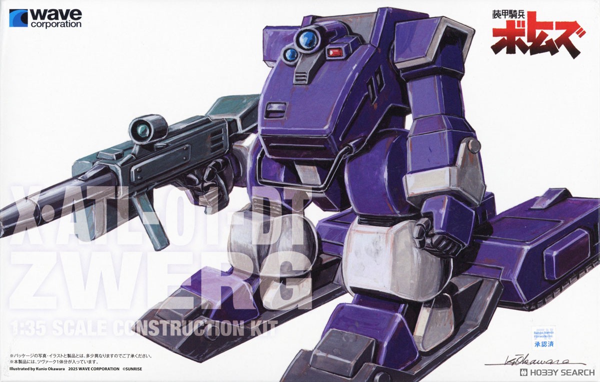 ツヴァーク［ST版］ (プラモデル) - ホビーサーチ ガンプラ他