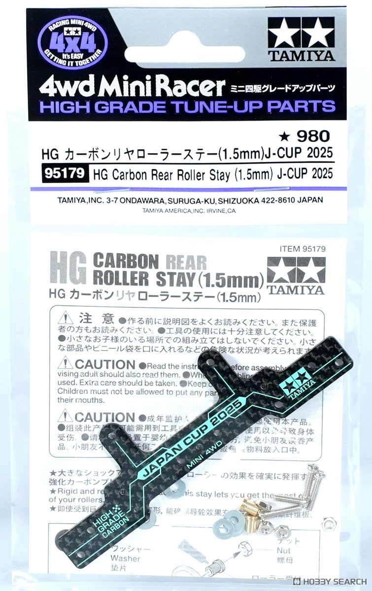 HG カーボンリヤローラーステー(1.5mm) J-CUP 2025 (ミニ四駆
