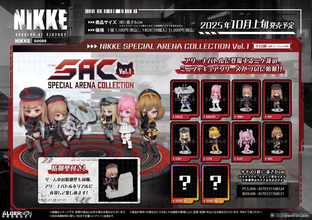 ☆特価品 勝利の女神：NIKKE SPECIAL ARENA COLLECTION Vol.1 (10個