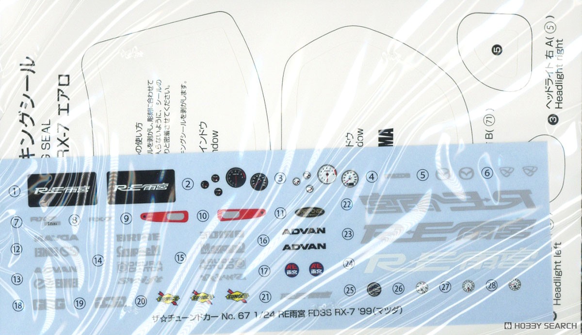 RE雨宮 FD3S RX-7 `99 (マツダ) (プラモデル) - ホビーサーチ カーモデル