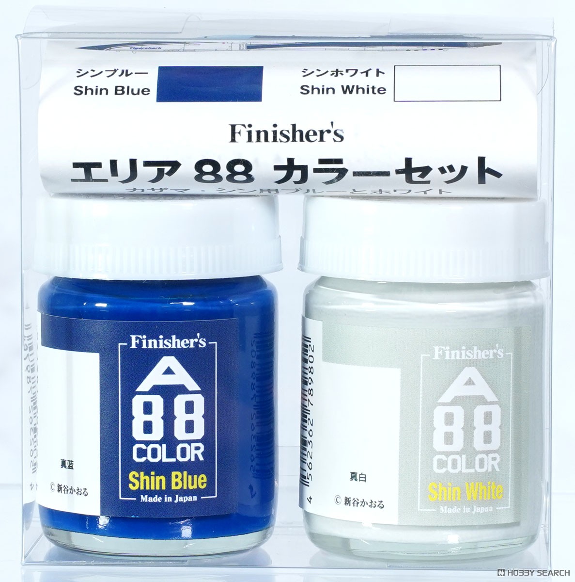 エリア88 カラーセット カザマ・シン用ブルーとホワイト (塗料