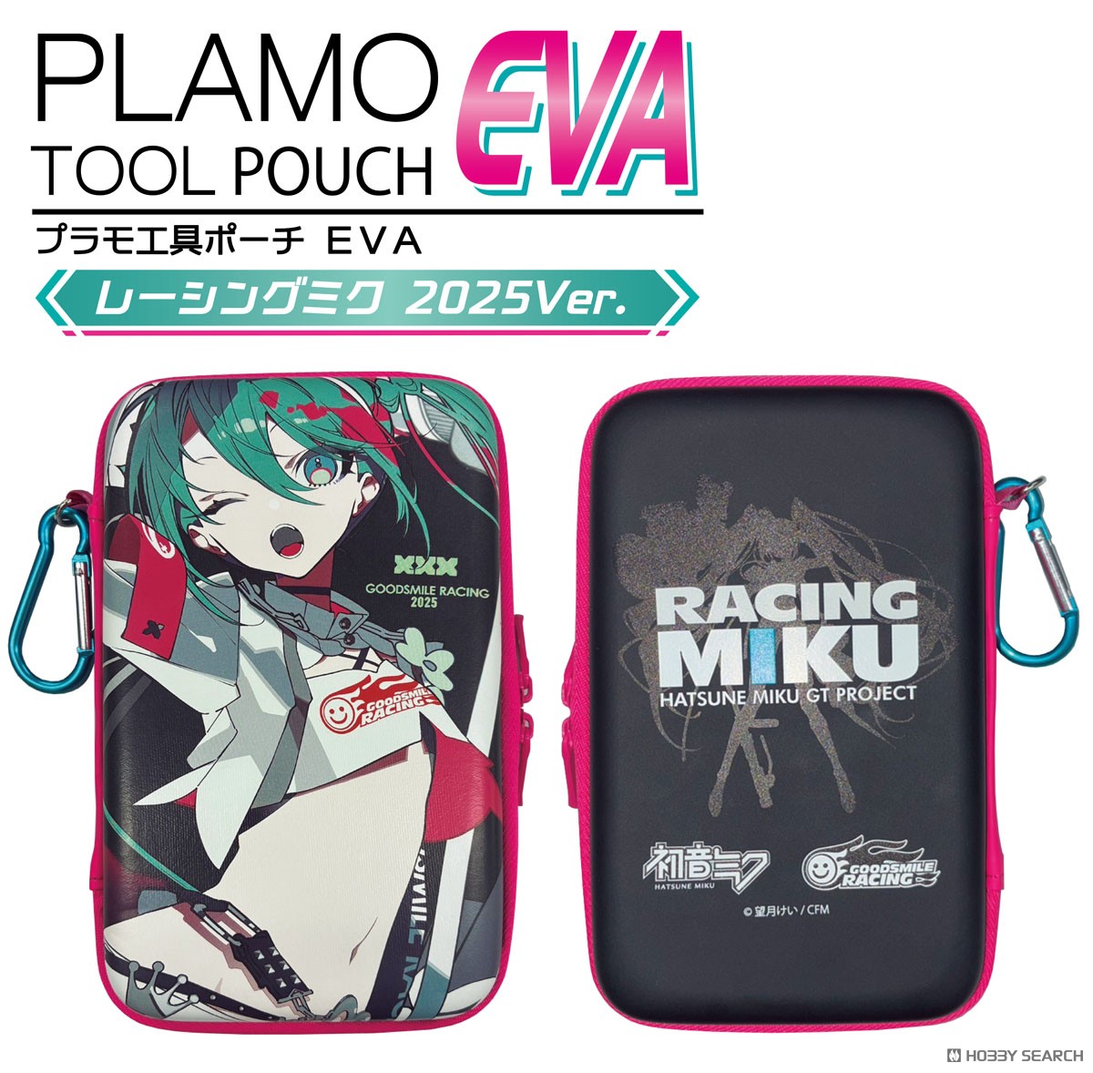 プラモ工具ポーチEVA レーシングミク2025Ver. (工具) - ホビーサーチ