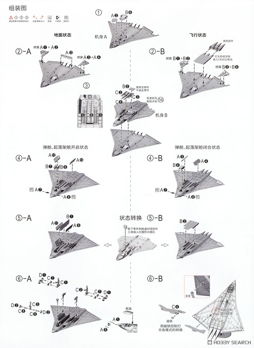 Chinese Sixth Generation Fighter (Set of 2) (Plastic model