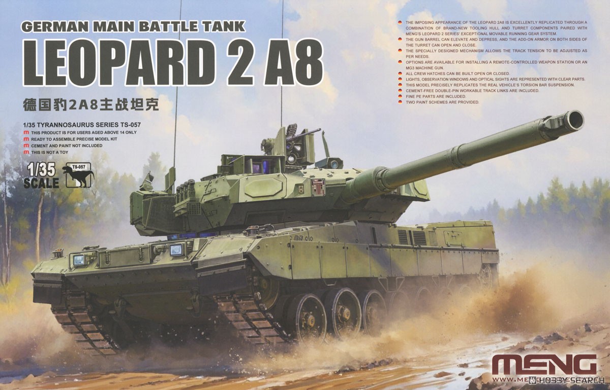 ドイツ 主力戦車 レオパルト2 A8 (プラモデル) - ホビーサーチ