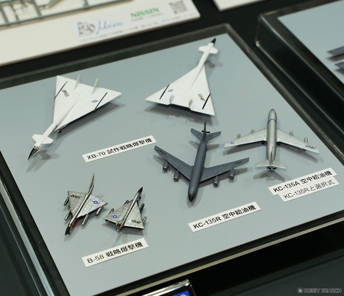 アメリカ空軍機セット7 (プラモデル) - ホビーサーチ ミリタリープラモ