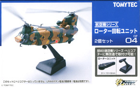 技MIX(ギミックス) - ホビーサーチ 通販