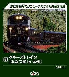 423系 九州色・冷房改造車 (8両セット) (鉄道模型) - ホビーサーチ