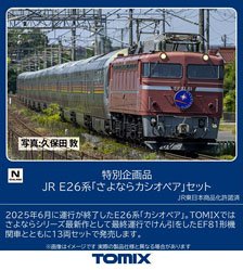 京阪 8000系 ダブルデッカー組込 (8両セット) (鉄道模型) - ホビー