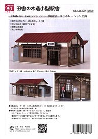 DHM-06 電動側面方向幕 485系特急電車 (鉄道模型) - ホビーサーチ 鉄道