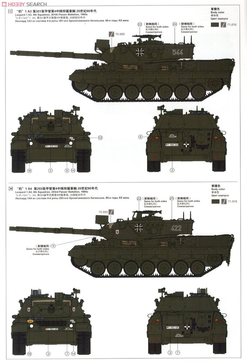 ドイツ主力戦車レオパルド1 A3/A4 (プラモデル) - ホビーサーチ