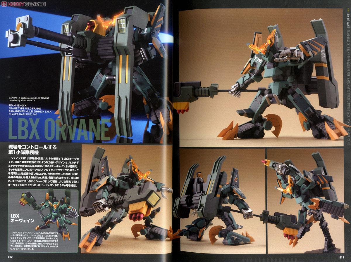 ダンボール戦機 LBXパーフェクトモデリングブック -ダンボール戦機WARS