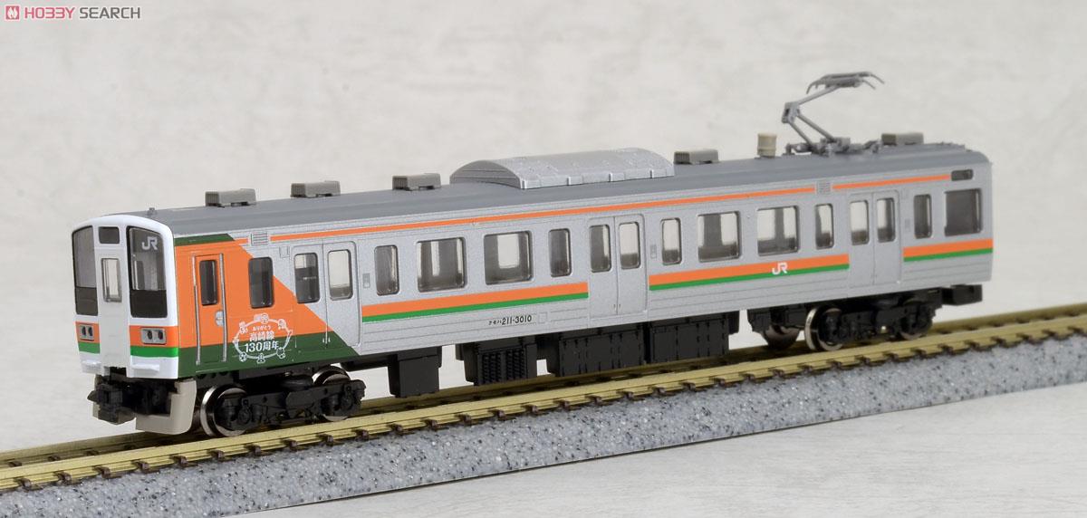 限定品】 JR 211-3000系 近郊電車 (高崎線開業130周年) (10両セット