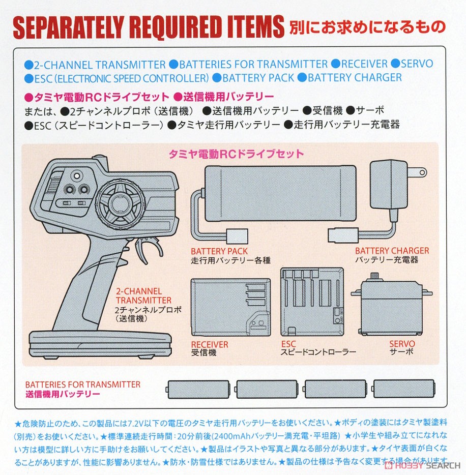 フォルクスワーゲン ビートル (M-06シャーシ) (ラジコン) - ホビー