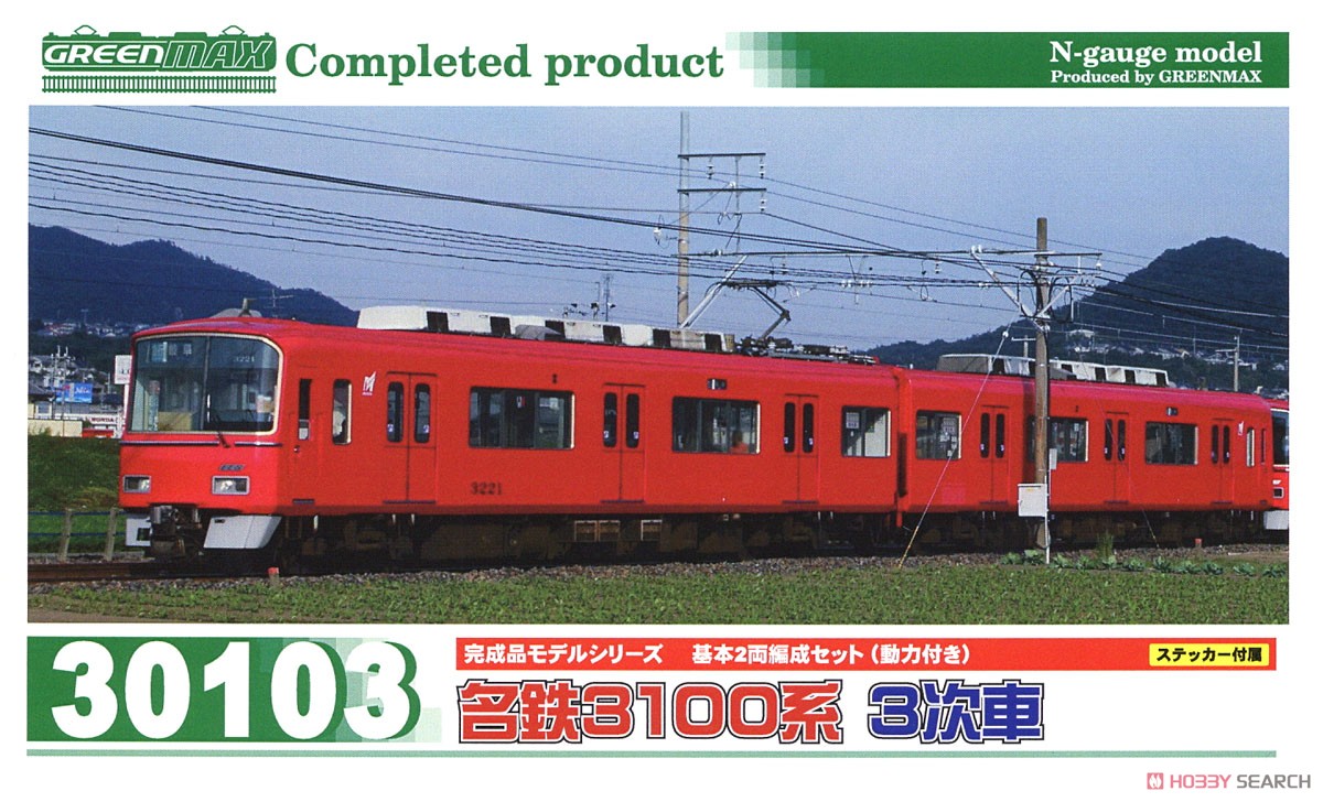 名鉄 3100系 3次車 基本2輛編成セット (動力付き) (基本・2両セット