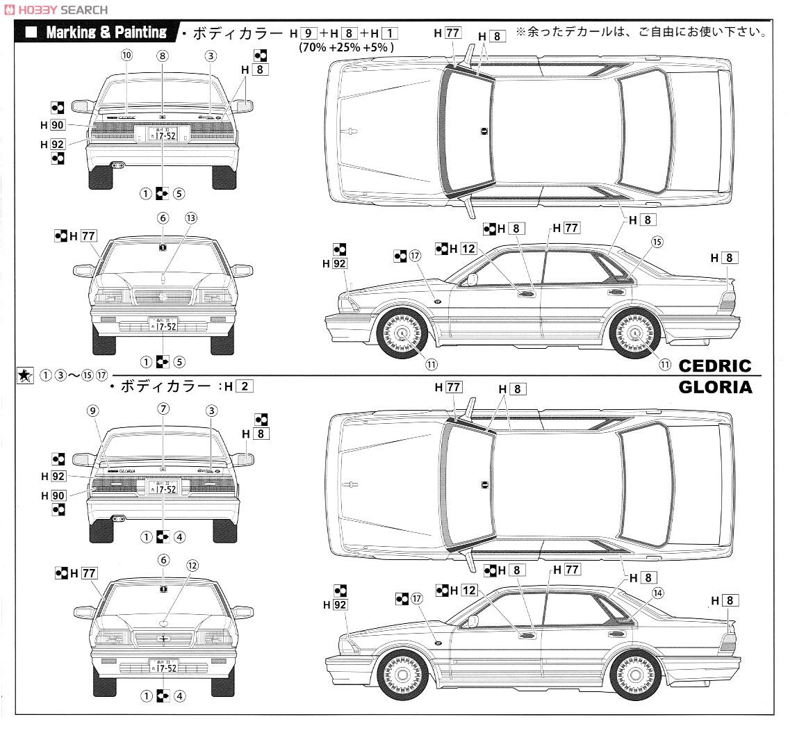 日産 セドリック/グロリア V30ターボ ブロアムVIP Y31 窓枠マスキング