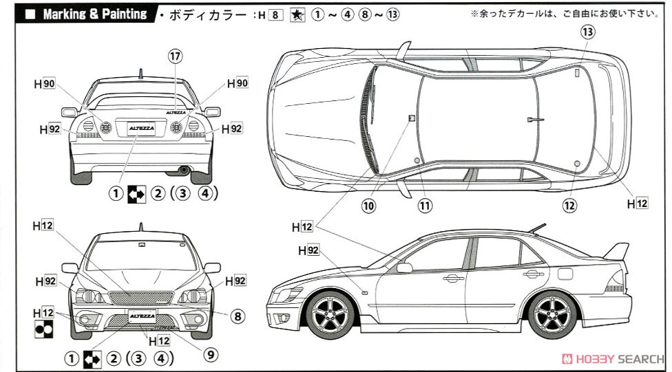 トヨタ アルテッツァ RS200 Zエディション 窓枠マスキングシール付