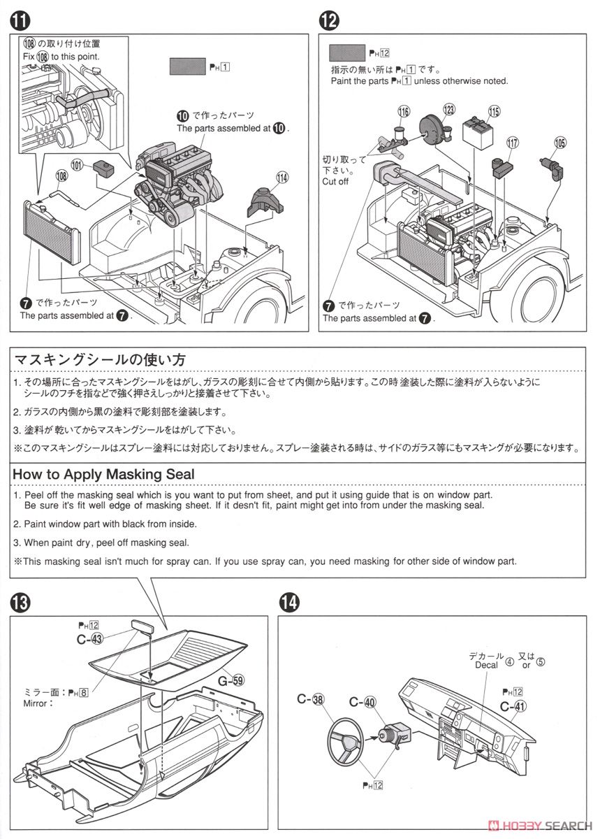 Toyota AE86 Sprinter Trueno GT-APEX `85 (Model Car) - HobbySearch